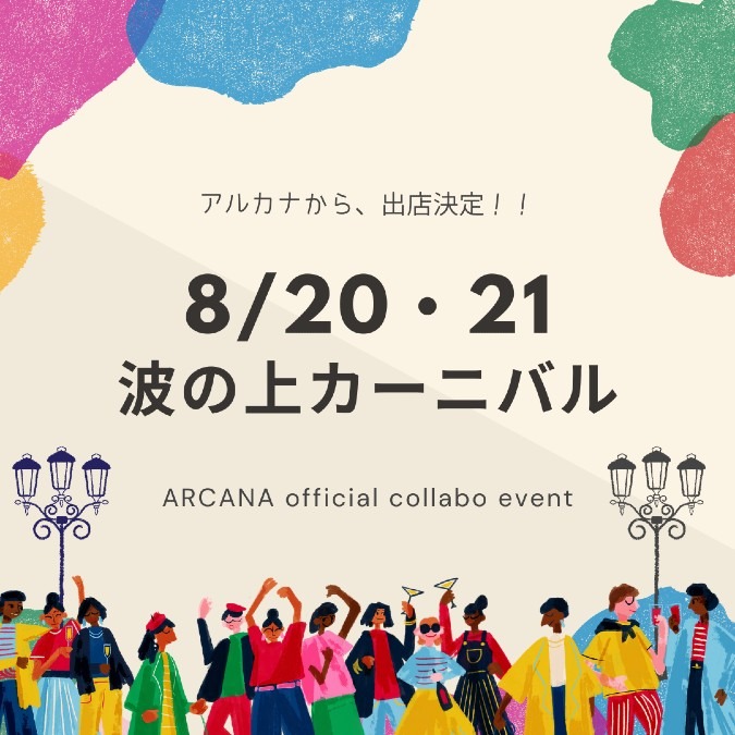 ARCANA official collabo event @波の上カーニバル